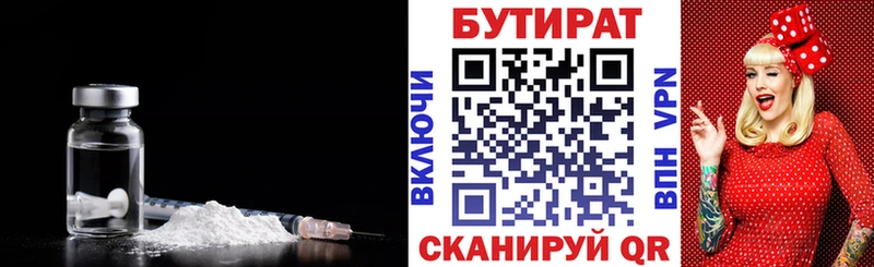 Бутират вода  Уяр 