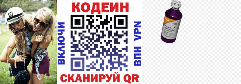 Кодеин Purple Drank Уяр
