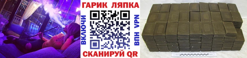 ГАШ hashish  МЕГА ССЫЛКА  Уяр  как найти закладки 