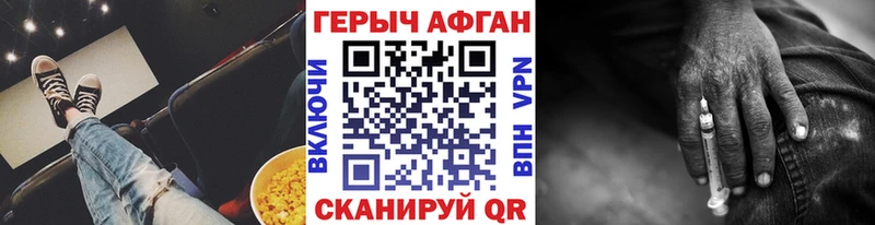 ГЕРОИН Heroin  Уяр 