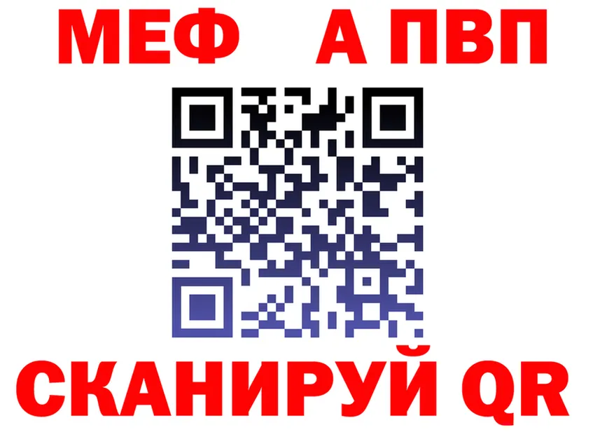 Alpha PVP Crystall зеркало shop блэк спрут Уяр